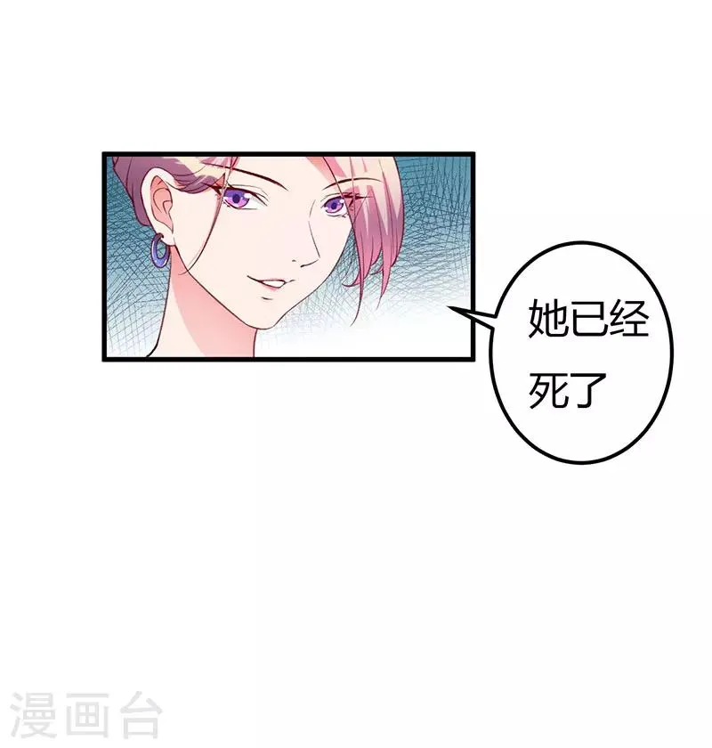 第84话 没变 第15页