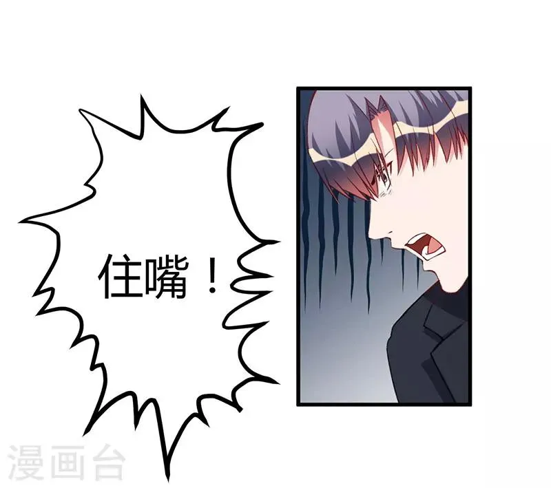 第84话 没变 第16页