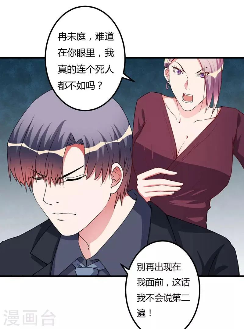 第84话 没变 第18页