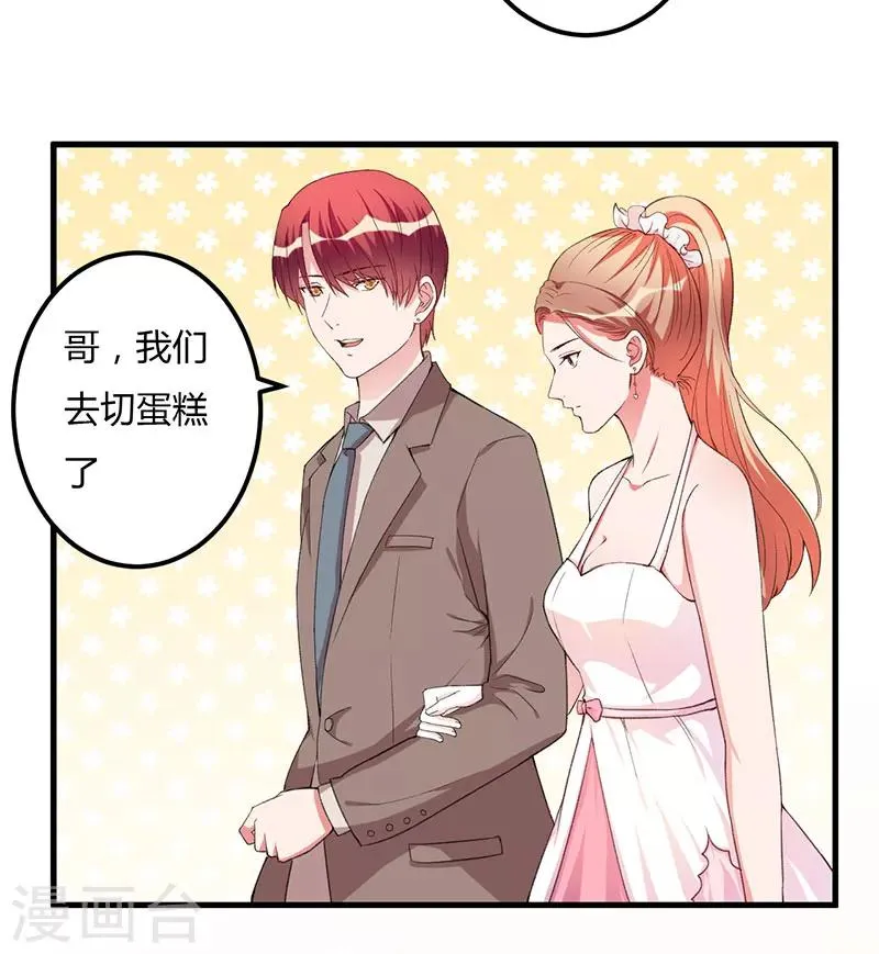 第84话 没变 第19页