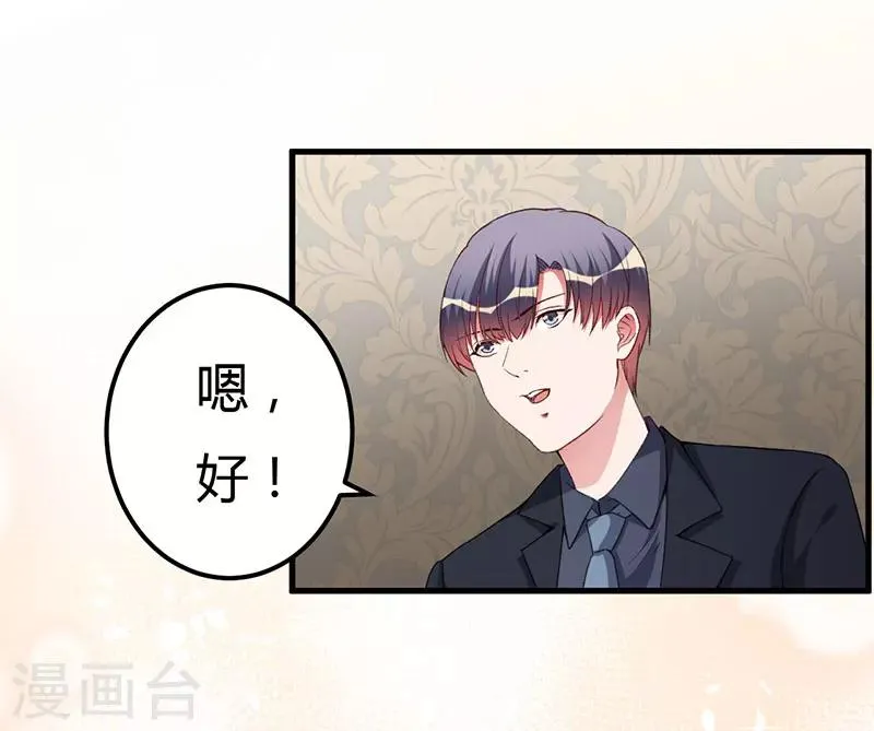 第84话 没变 第20页
