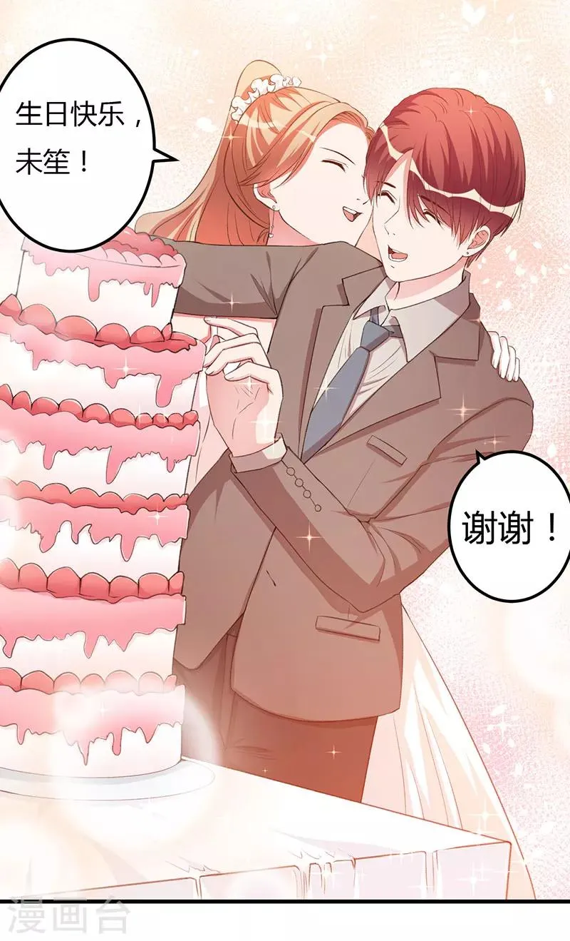 第84话 没变 第21页