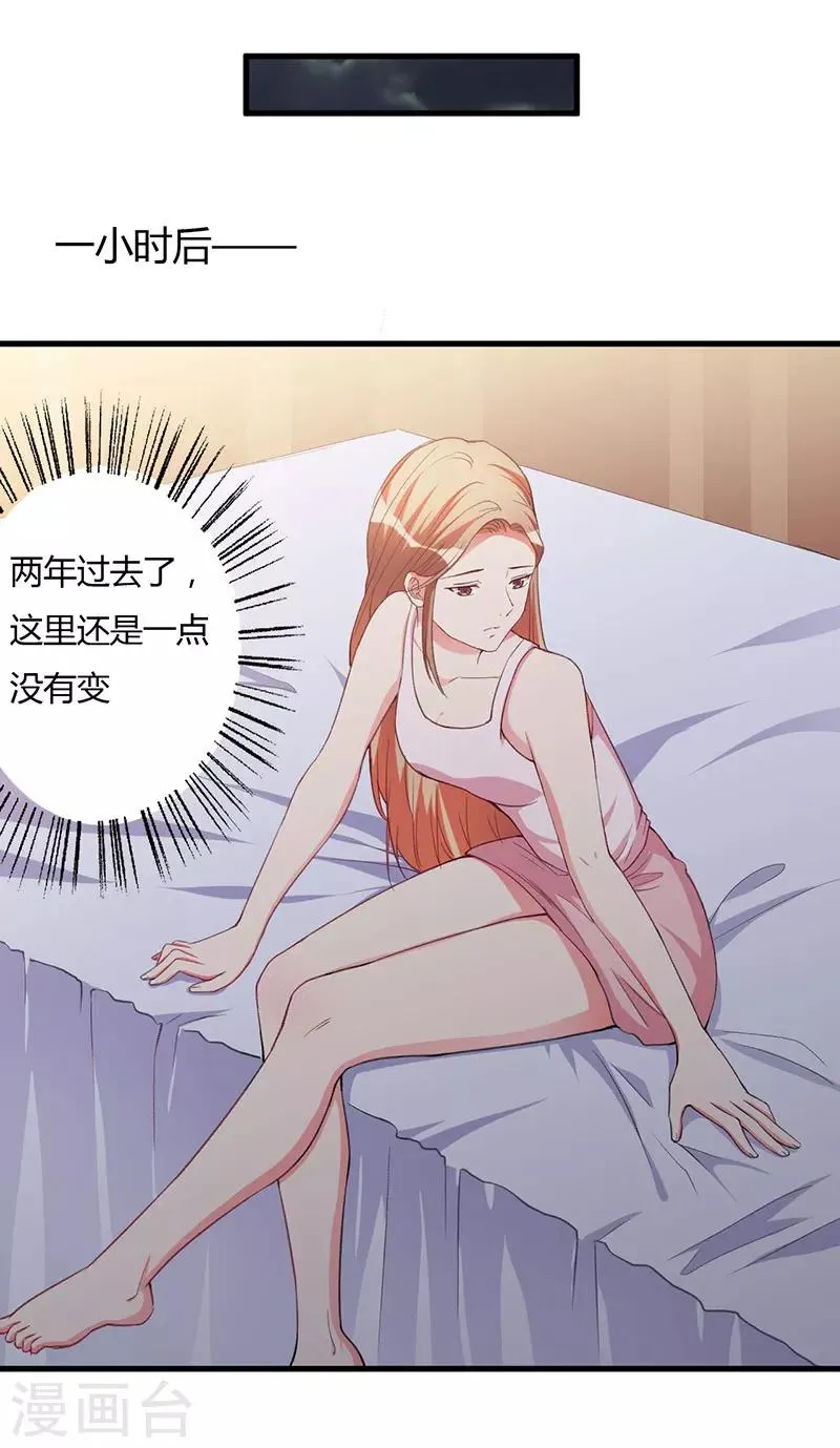 第84话 没变 第25页