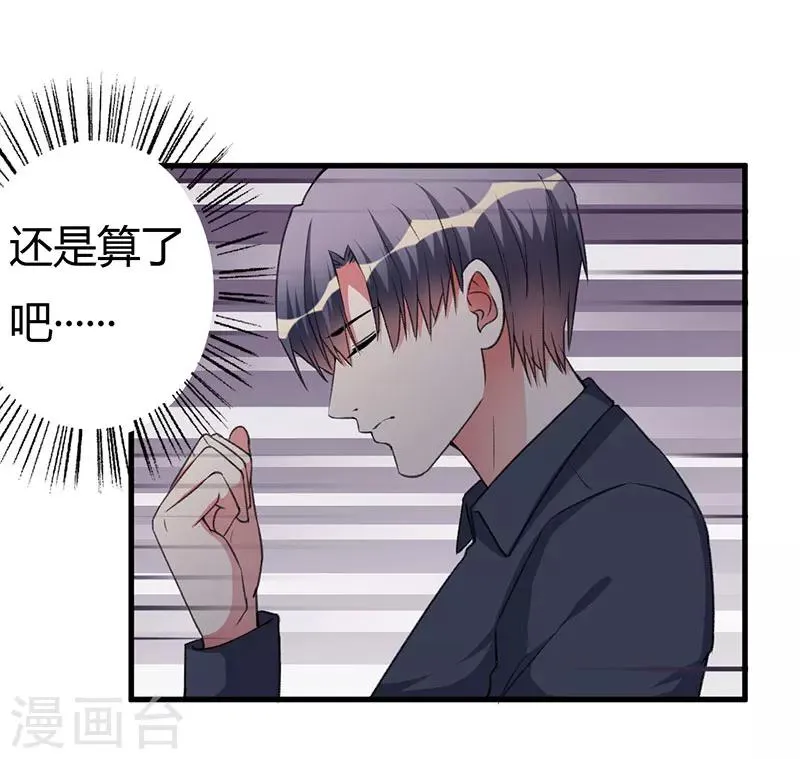 第84话 没变 第27页