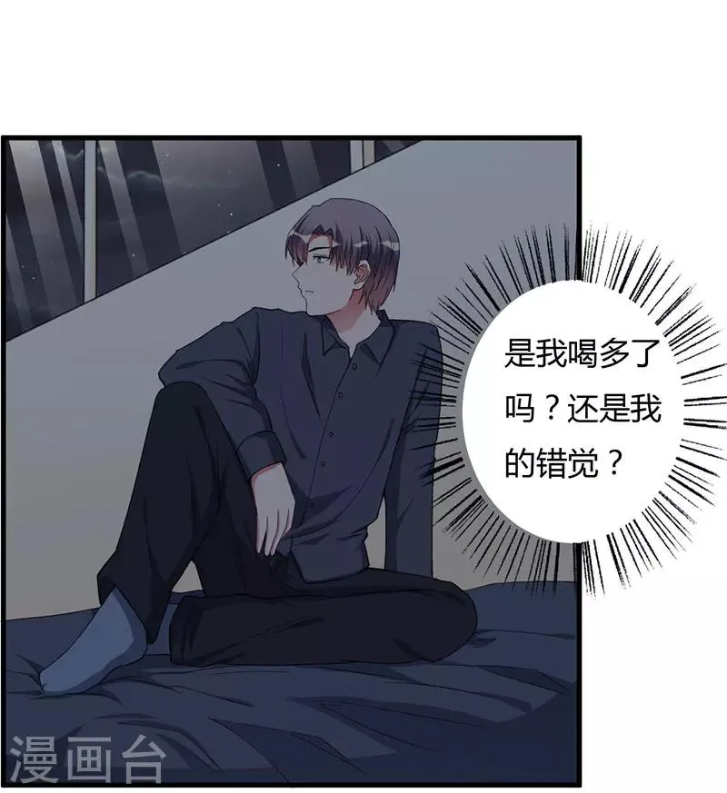 第84话 没变 第28页
