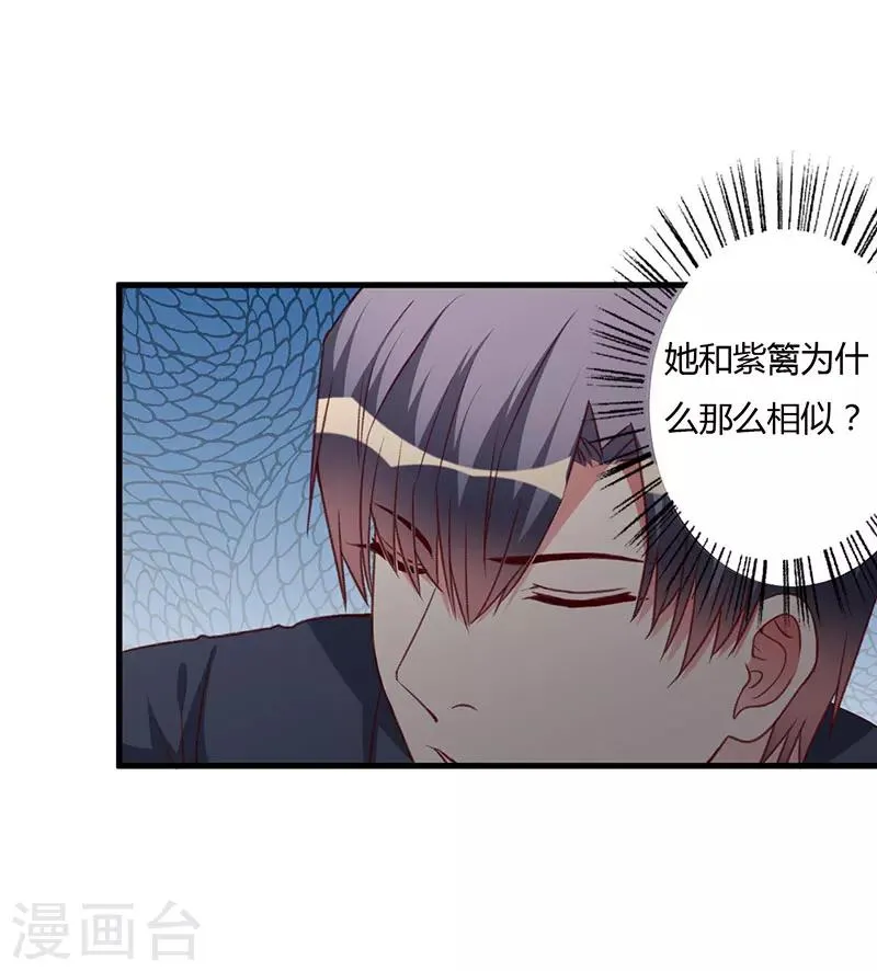 第84话 没变 第29页