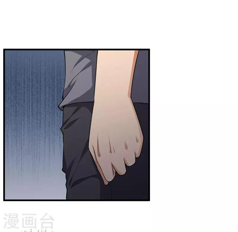 第85话 认识 第1页