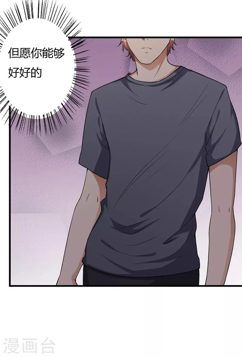第85话 认识 第2页