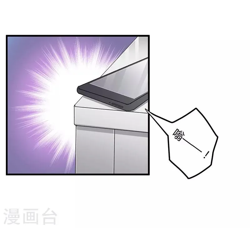 第85话 认识 第3页
