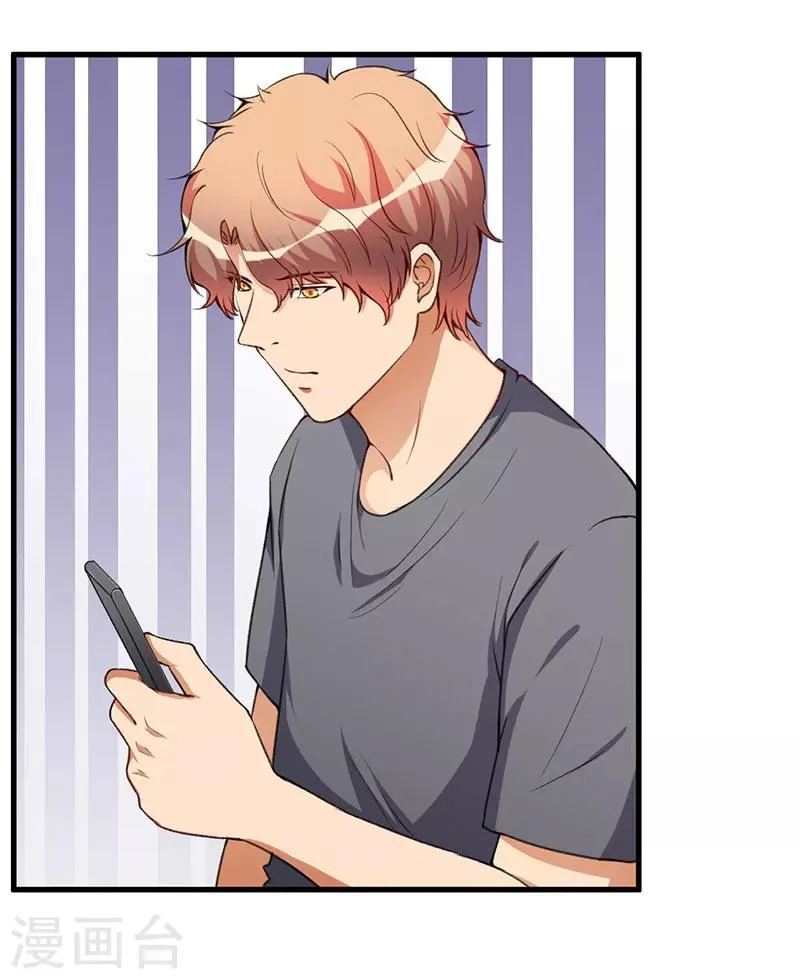 第85话 认识 第5页