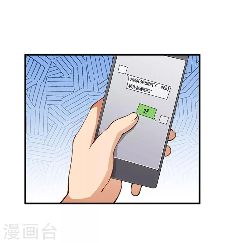 第85话 认识 第6页