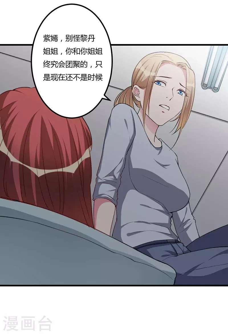 第85话 认识 第7页