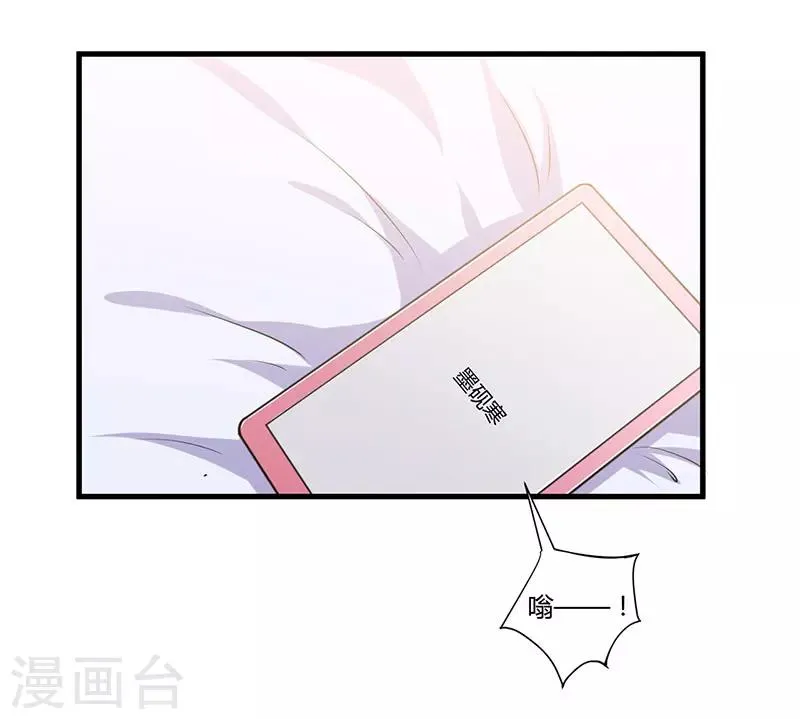 第85话 认识 第8页
