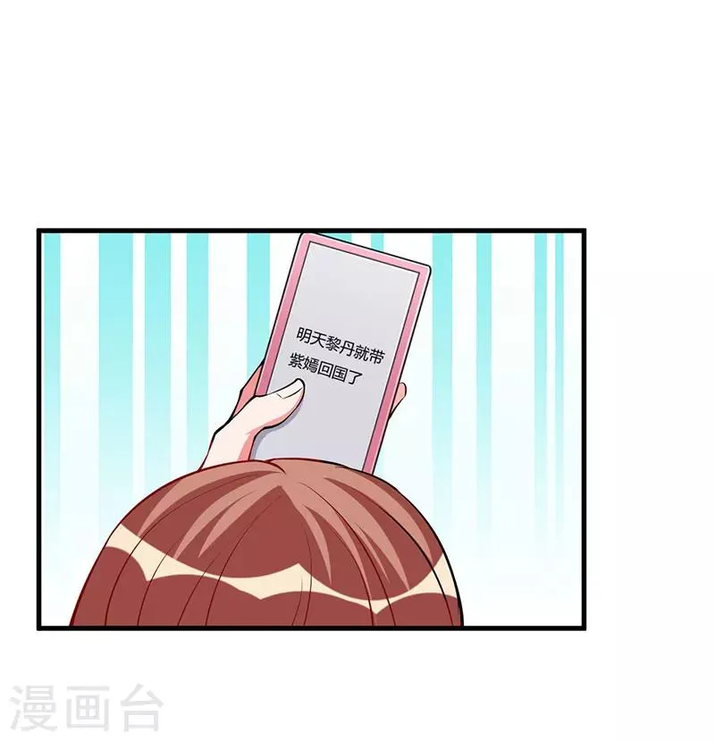 第85话 认识 第10页