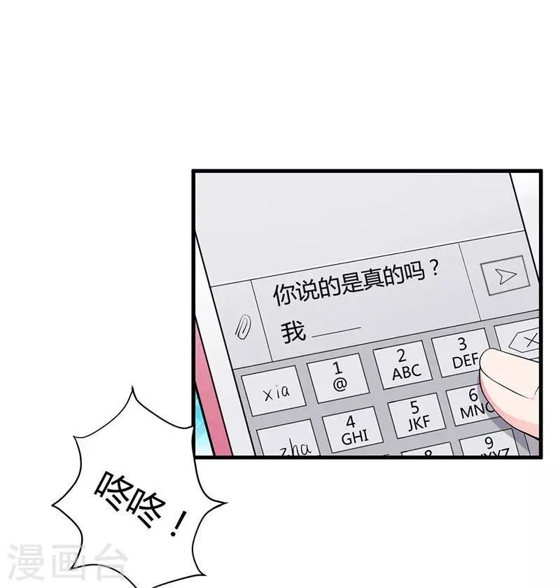 第85话 认识 第11页