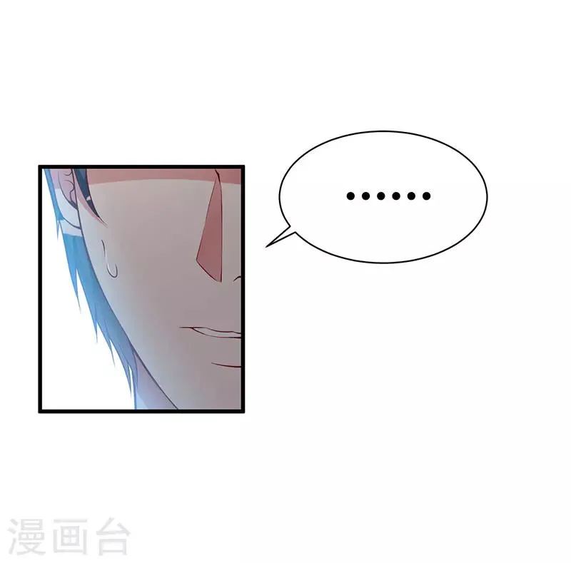 第85话 认识 第14页