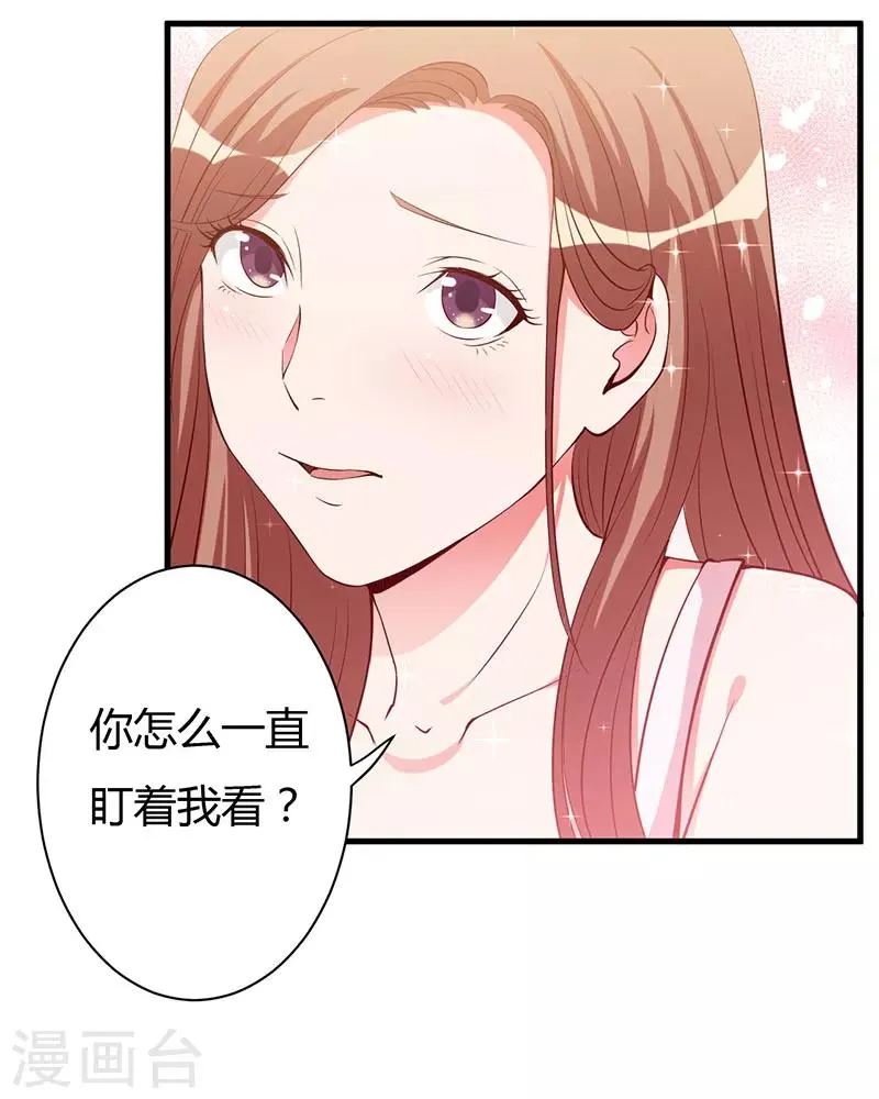 第85话 认识 第15页