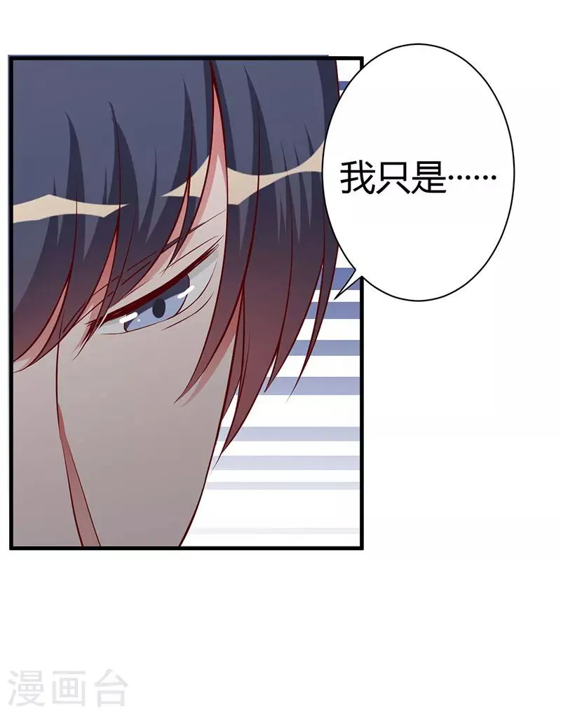 第85话 认识 第16页