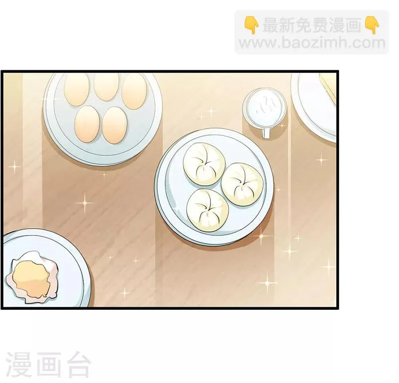 第85话 认识 第18页