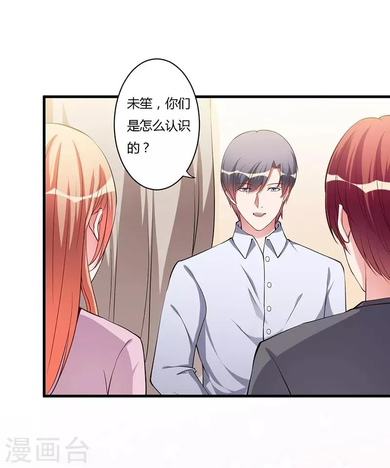 第85话 认识 第19页
