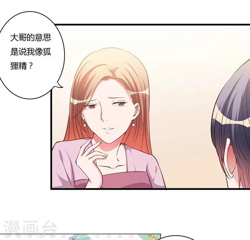 第85话 认识 第22页