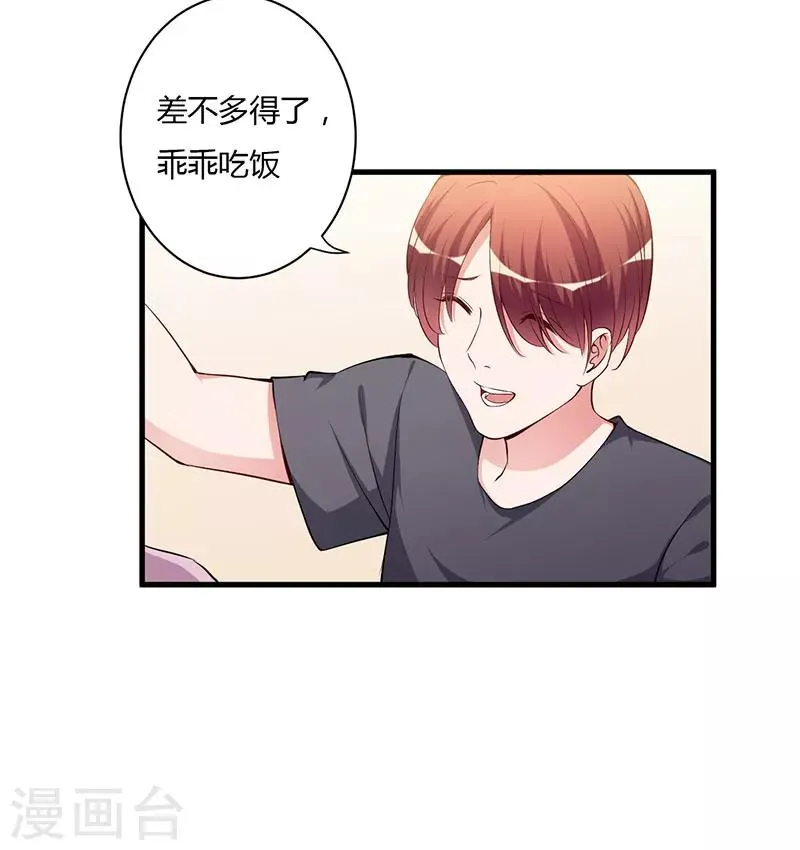 第85话 认识 第24页