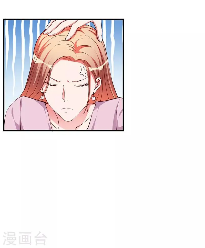 第85话 认识 第25页