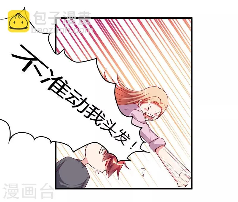 第85话 认识 第26页