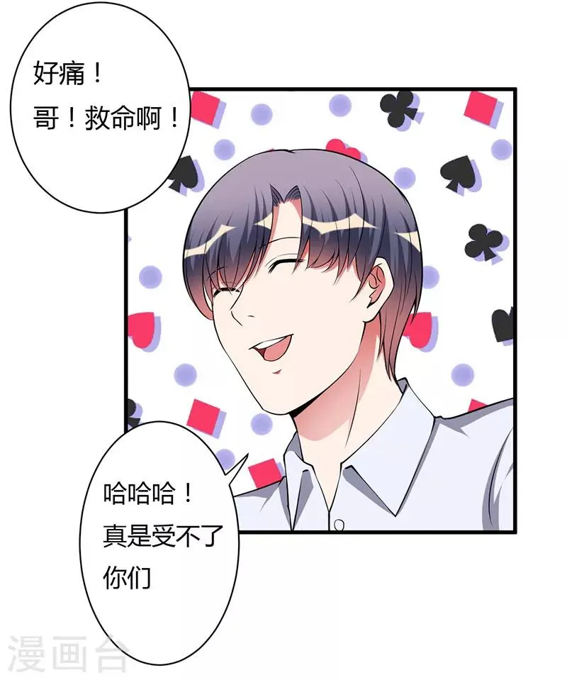 第85话 认识 第27页
