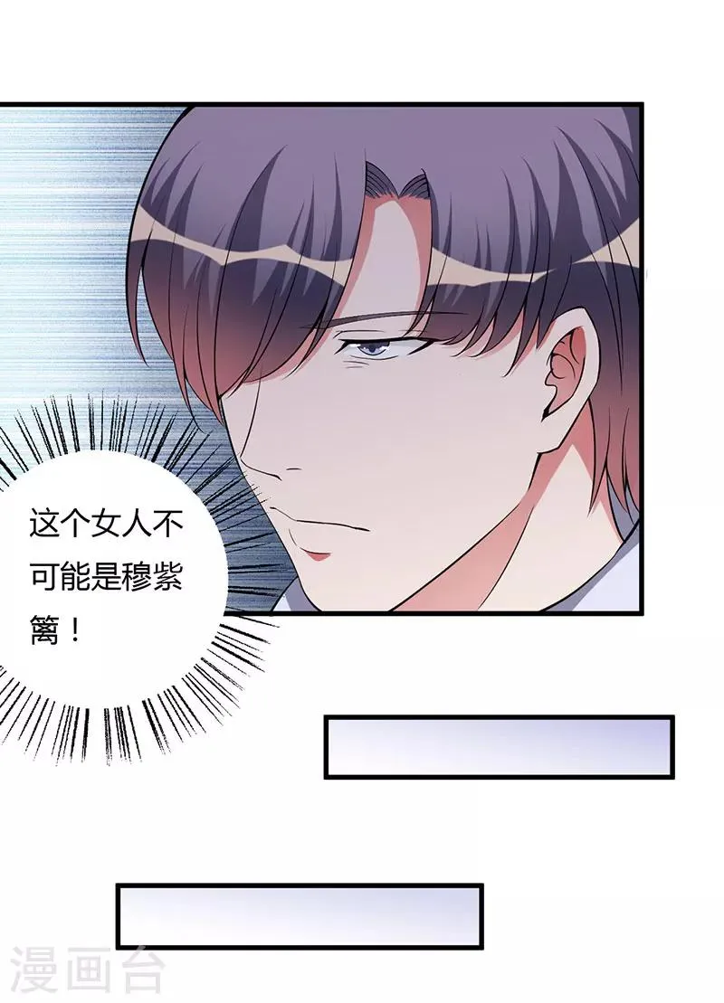 第85话 认识 第28页