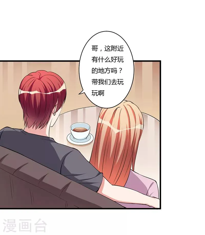 第85话 认识 第29页