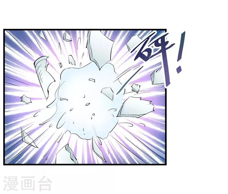 第85话 认识 第31页
