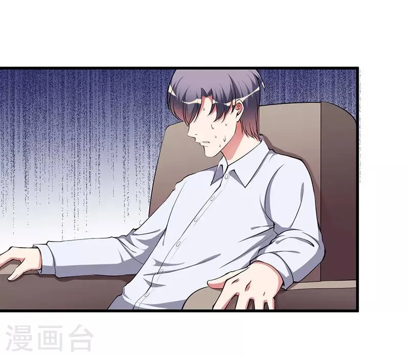第86话 不是你的未婚妻 第1页