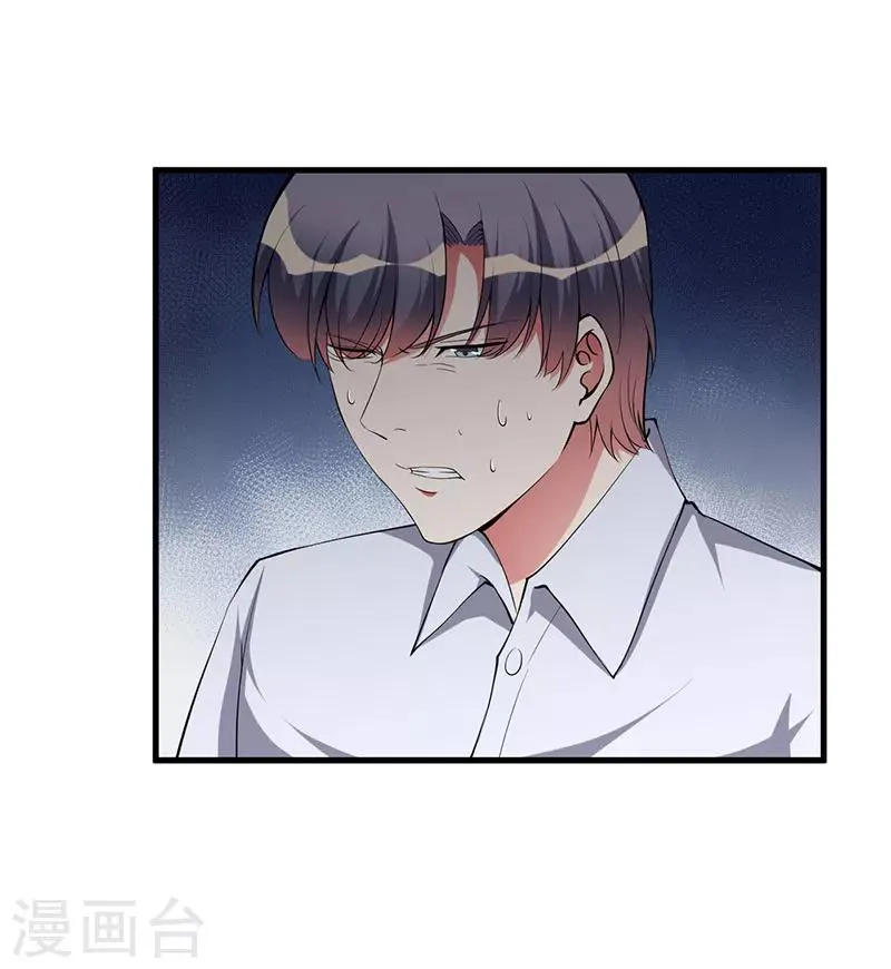 第86话 不是你的未婚妻 第2页