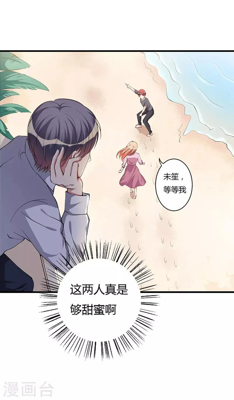 第86话 不是你的未婚妻 第8页