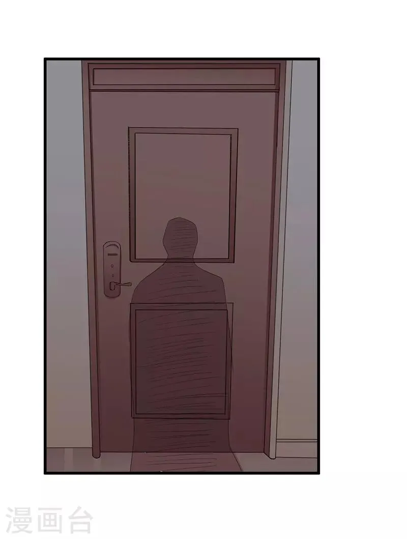 第86话 不是你的未婚妻 第11页