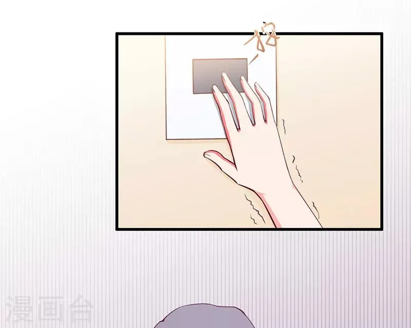 第86话 不是你的未婚妻 第17页