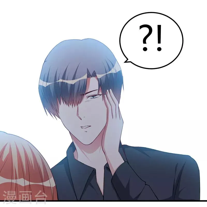 第86话 不是你的未婚妻 第23页