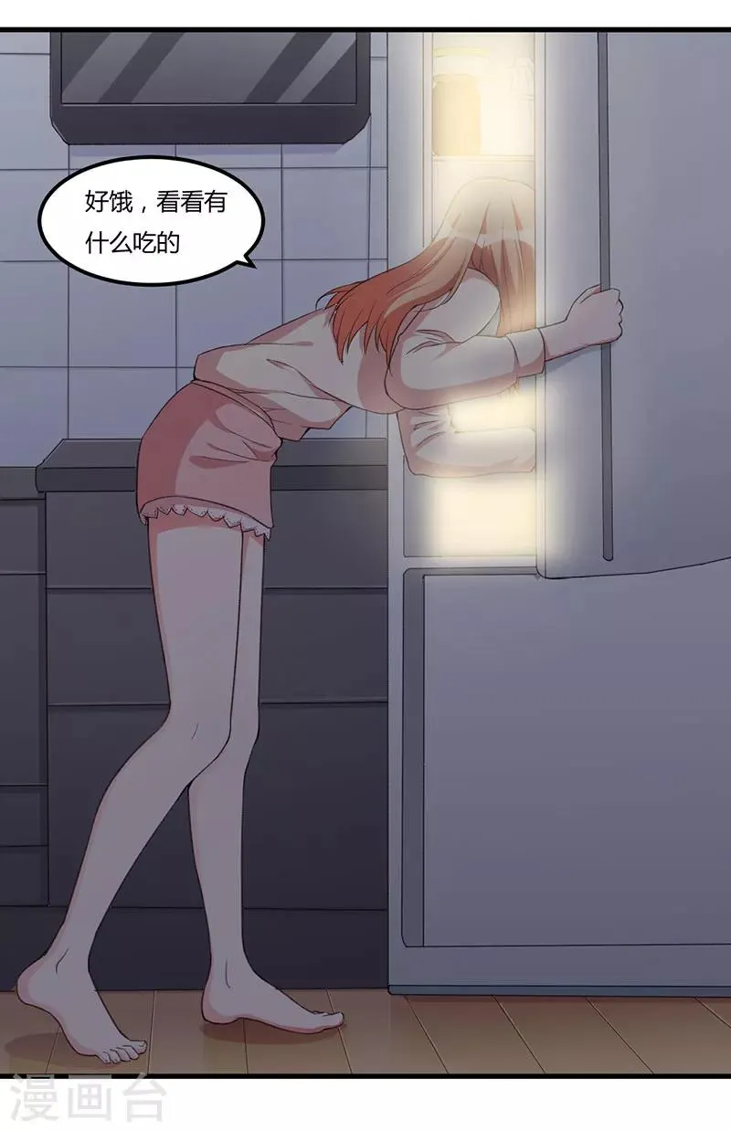 第87话 带你去见紫嫣 第1页