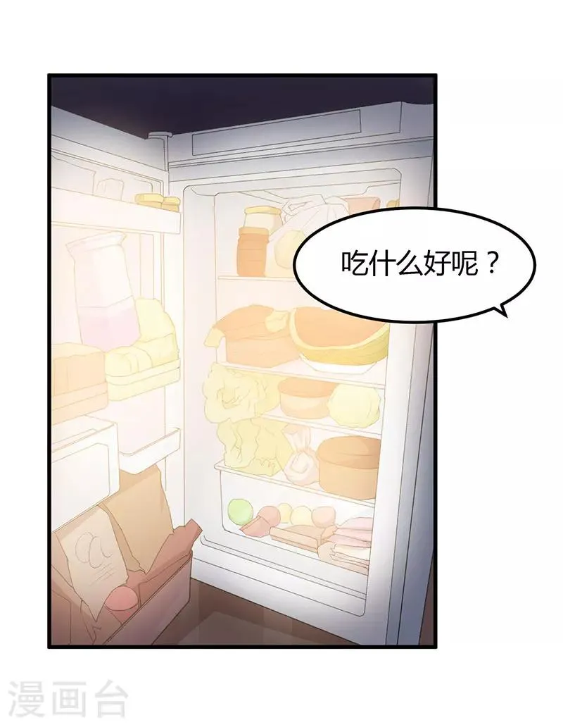 第87话 带你去见紫嫣 第2页