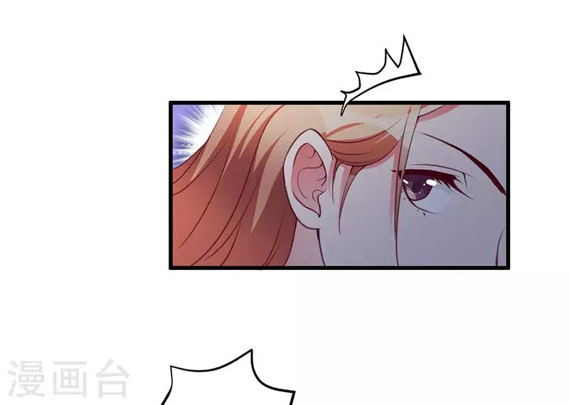 第87话 带你去见紫嫣 第4页