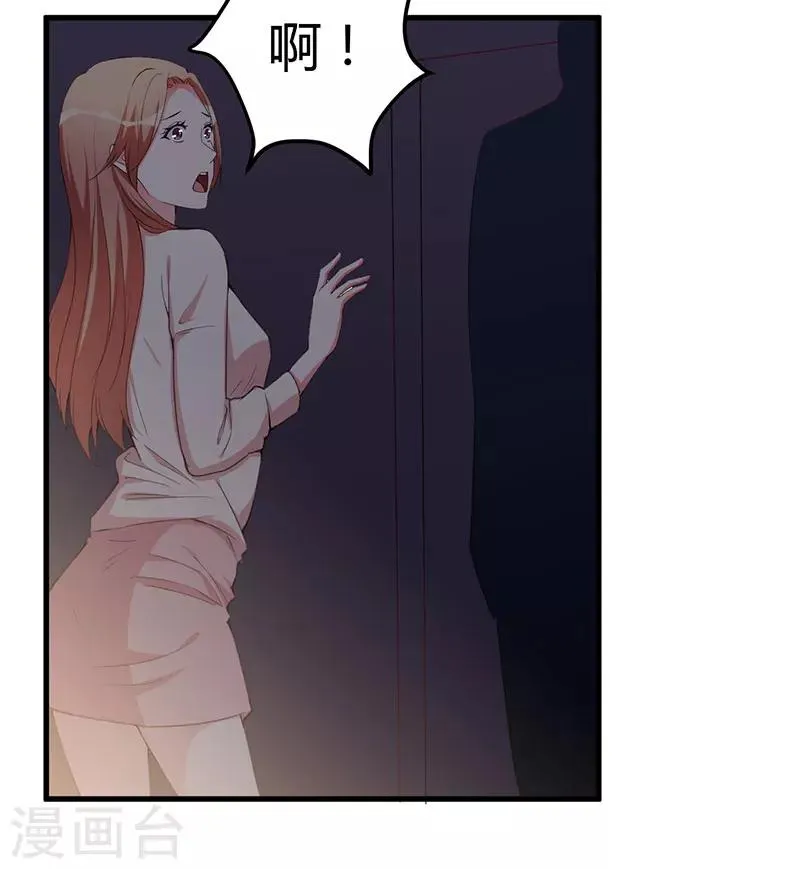 第87话 带你去见紫嫣 第5页