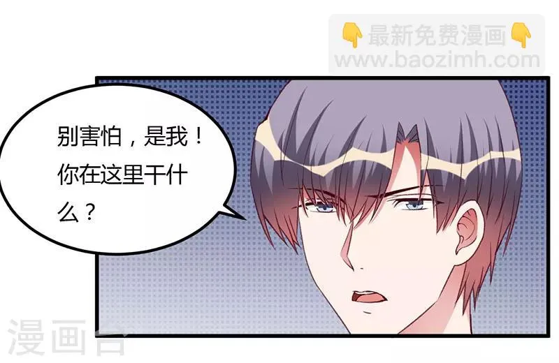 第87话 带你去见紫嫣 第6页
