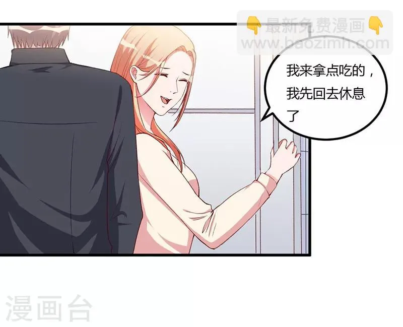 第87话 带你去见紫嫣 第7页