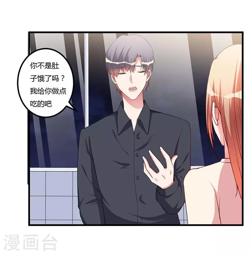 第87话 带你去见紫嫣 第8页