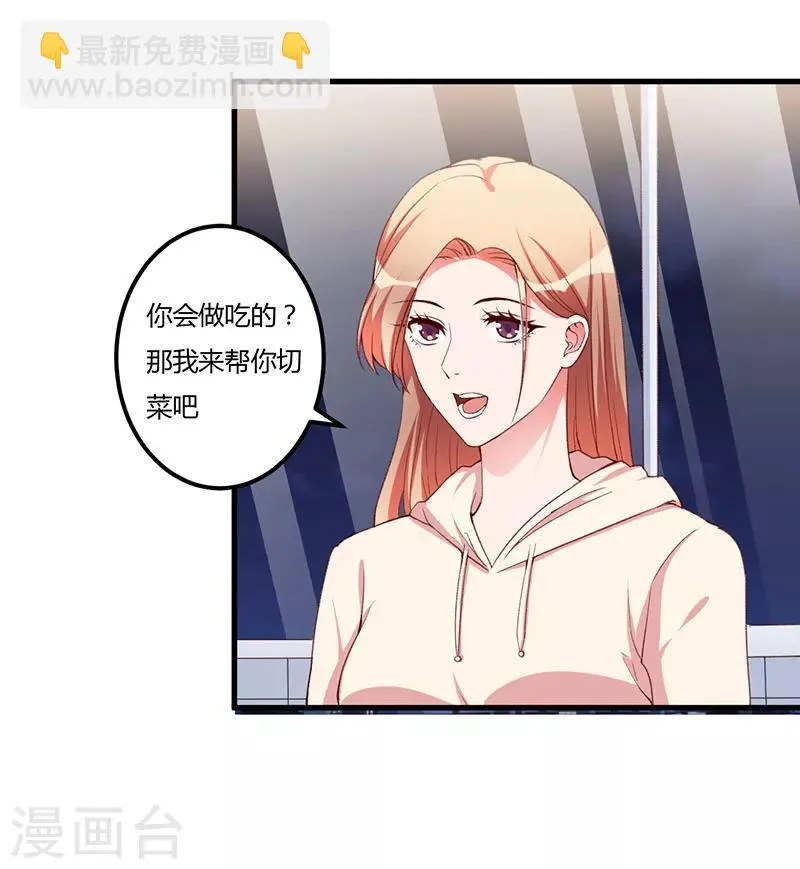 第87话 带你去见紫嫣 第9页