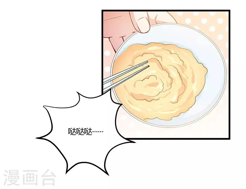 第87话 带你去见紫嫣 第11页