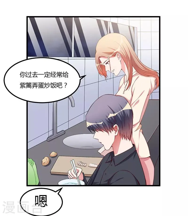 第87话 带你去见紫嫣 第12页