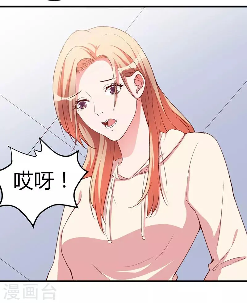 第87话 带你去见紫嫣 第13页