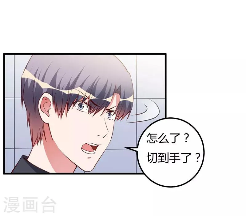 第87话 带你去见紫嫣 第14页